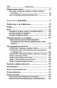 Nauda, panākumi un Jūs